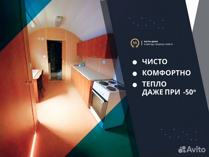 Вагончики для проживания утепленный