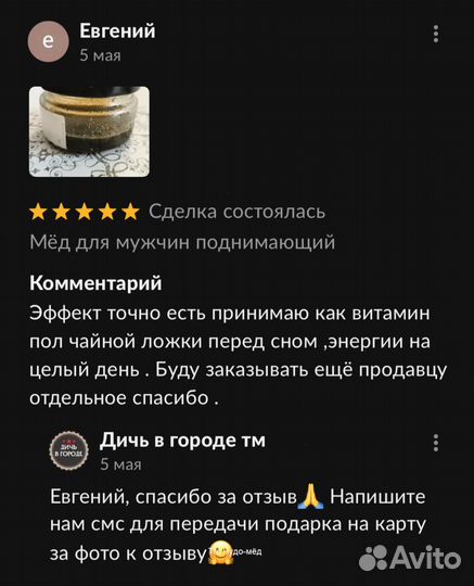 Золотой чудо медовый подъем