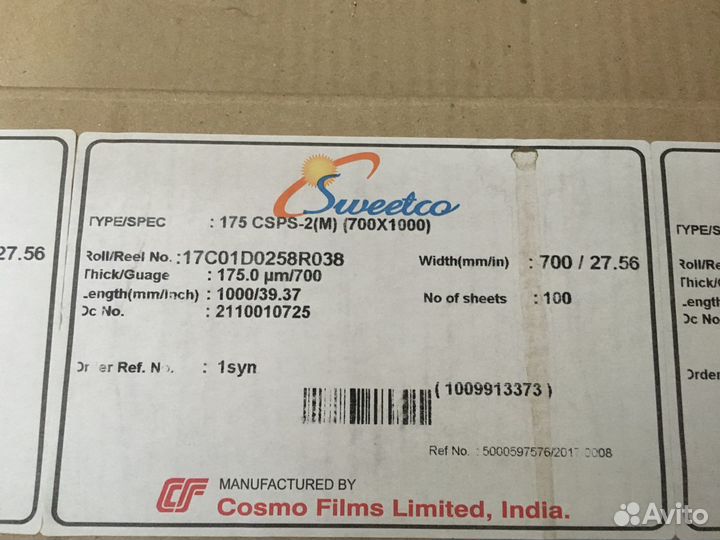 Синтетическая бумага CSP 175 мк M. лист 70х100 см