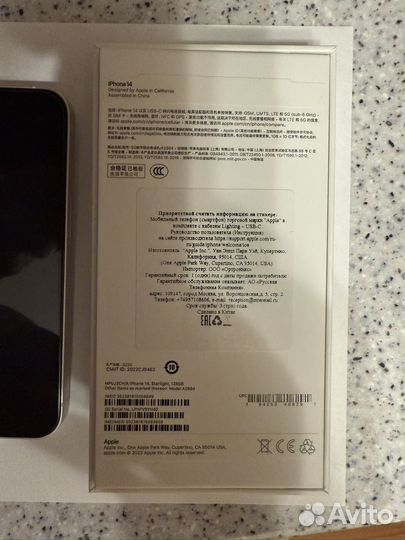 iPhone 14, 128 ГБ