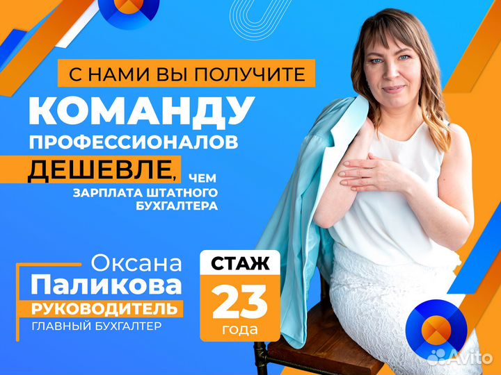 Бухгалтерские услуги. Регистрация ИП ООО