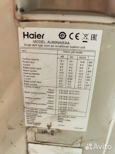 Кондиционер haier AU60naieaa