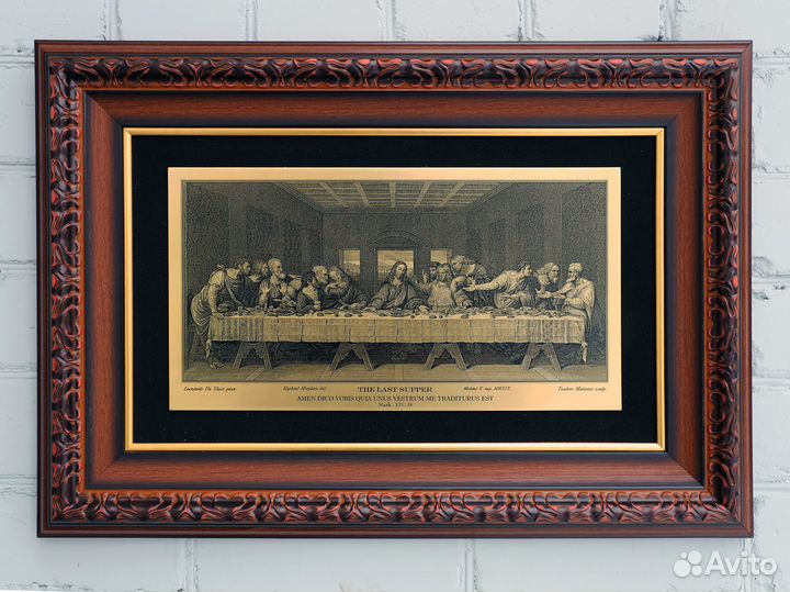 Тайная Вечеря