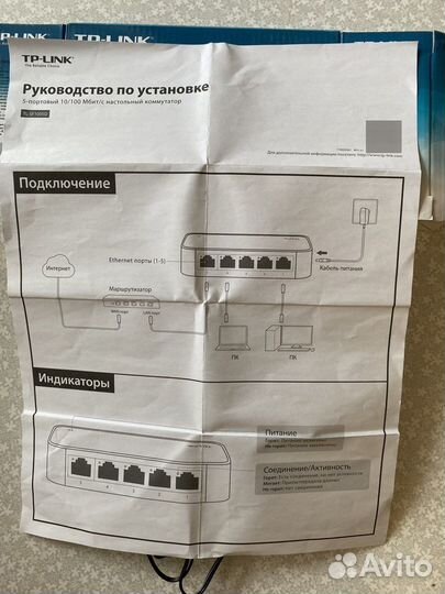 Новый 5-портовый настольный коммутатор