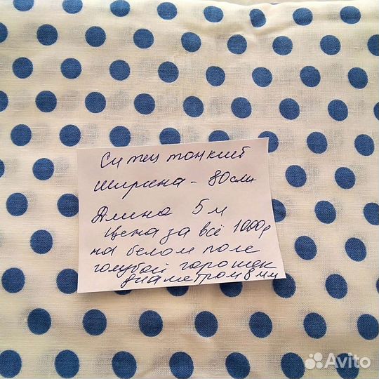 Ткани времен СССР