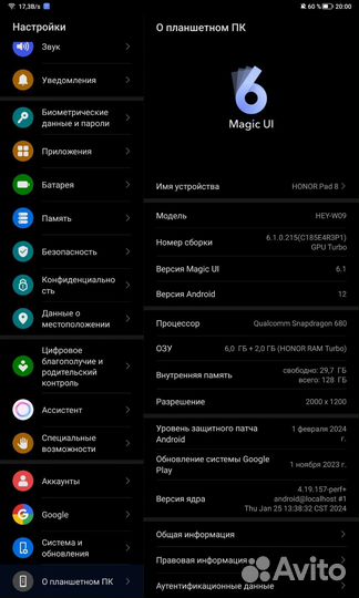 Планшет honor pad 8
