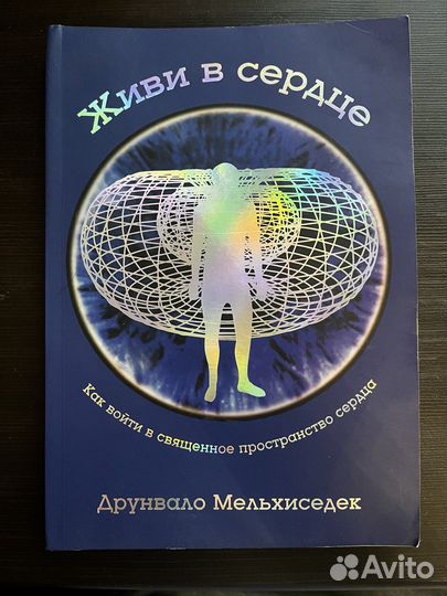 Книга бегущая с волками