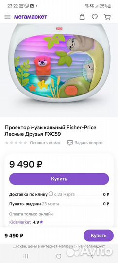 Проектор для сна fisher price музыкальный