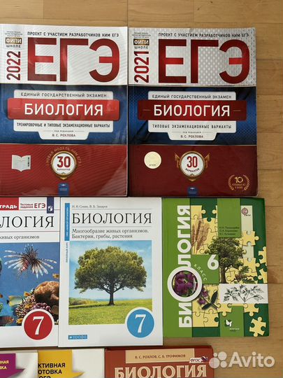 Сборники для подготовки к егэ по биологии