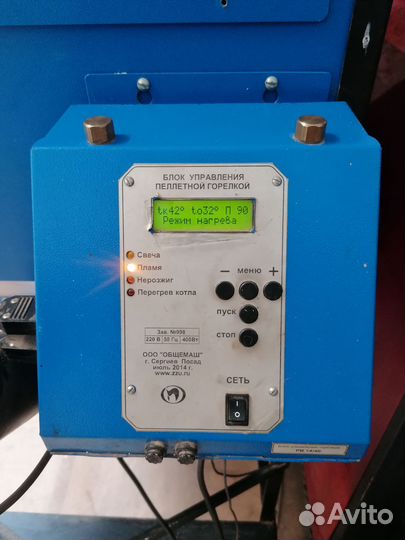 Пеллетный котёл