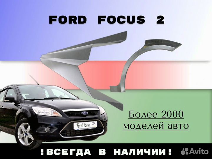 Задняя арка Chevrolet Cruze