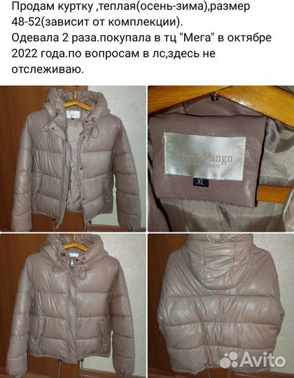 Куртка женская