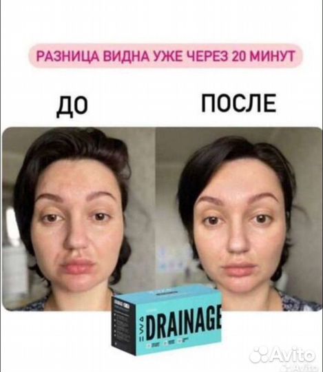 Drainage-дренаж снятие отечности