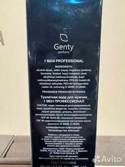 Parfums genty Парфюм мужской