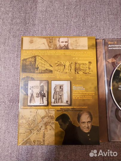 Преступление и наказание DVD