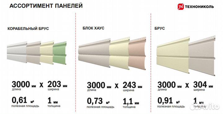 Виниловый сайдинг Брус Технониколь