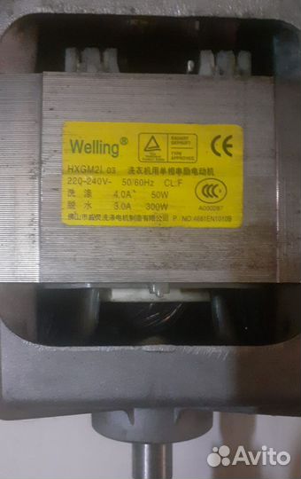 Двигатели стиральных машин