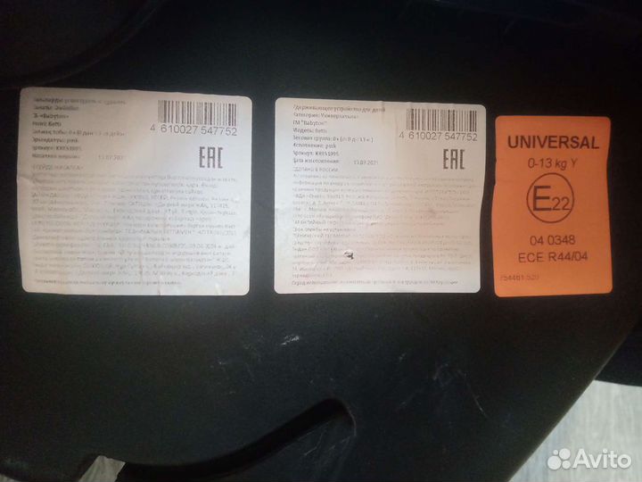 Детское автокресло 0-13 кг, 0-1 лет