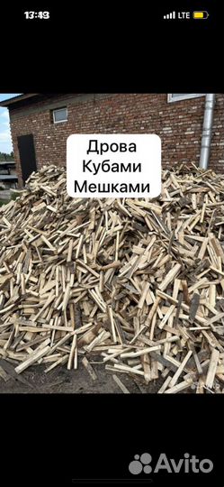 Дрова колотые чурками