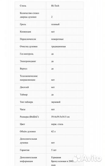 Газовый духовой шкаф zigmund shtain bn19.503s