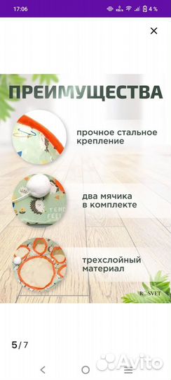 Игрушка для кошки тоннель