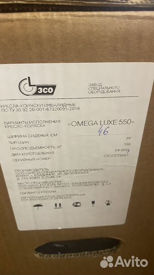 Коляска инвалидная