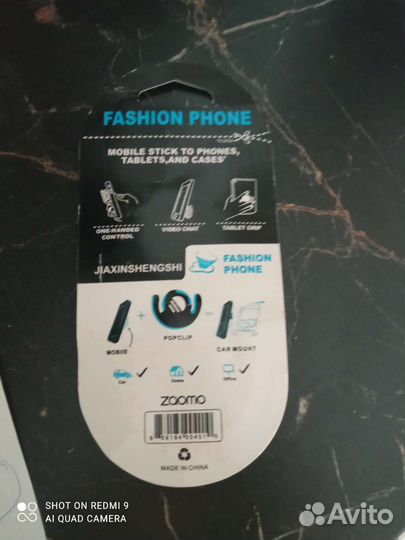 Магнитный держатель для телефона