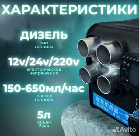 Автономка на газель 24 /220