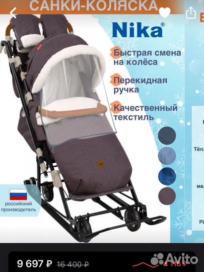 Детские санки