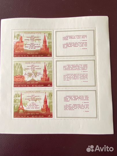 Марки блоки СССР 1973-1974 гг