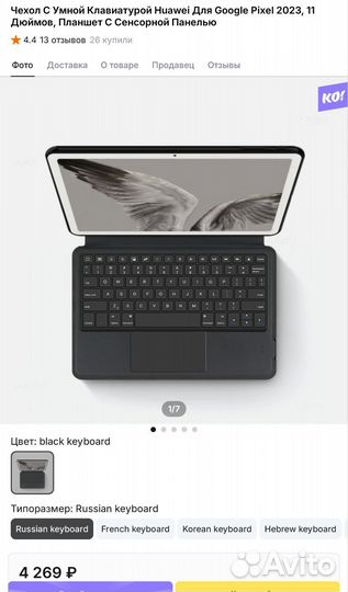 Google Pixel Tablet 11