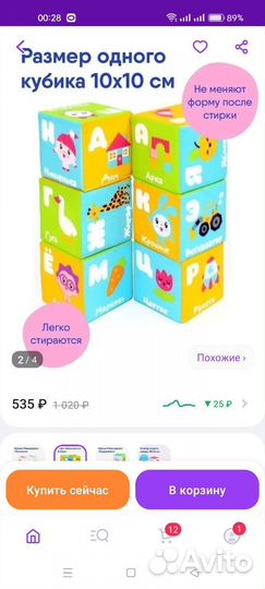 Кубики мякиши