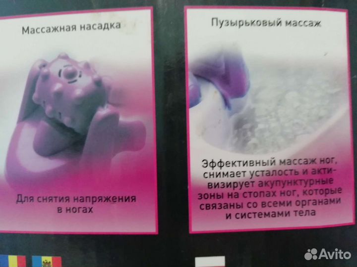 Массажная ванночка