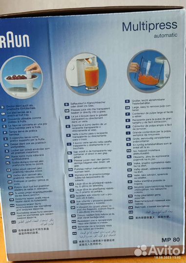 Соковыжималка электрическая Braun, новая