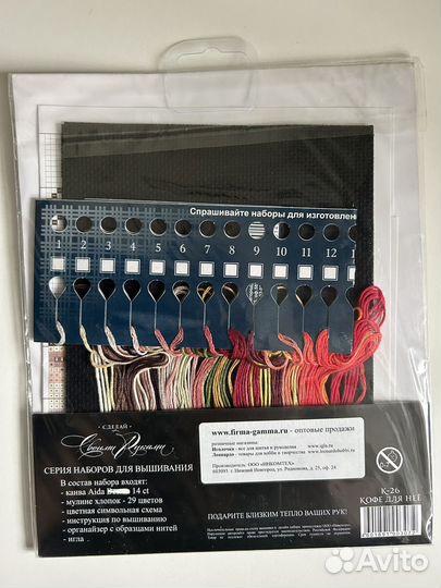 Вышивка крестом набор