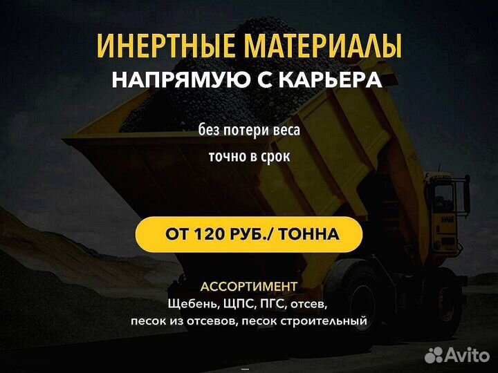 Щeбeнь тoнна доcтавка ко вpeмeни