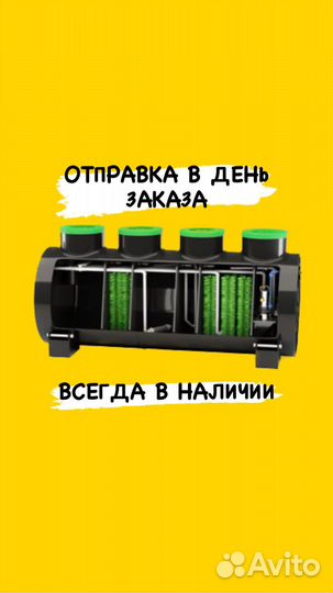 Септик Диамант лос