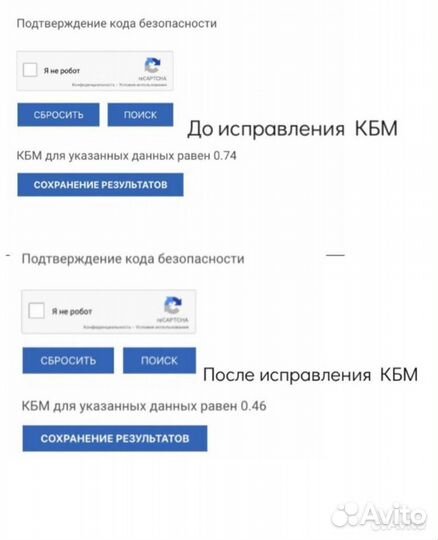 Снижение и восстановление кбм после дтп