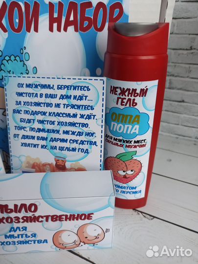 Набор для мужчин с юмором