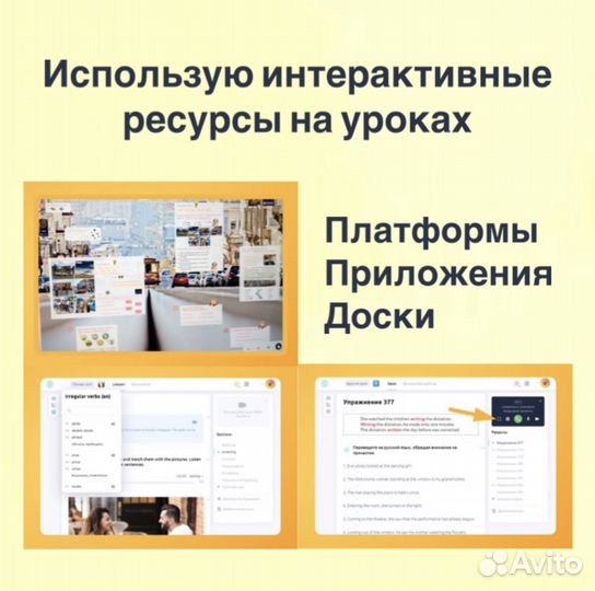 Репетитор по английскому языку