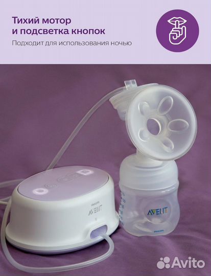 Электронный молокоотсос Philips Avent