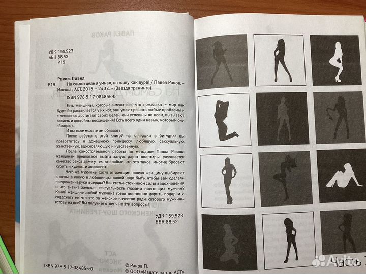 Книги по психологии