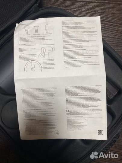 Вибромассажер для тела