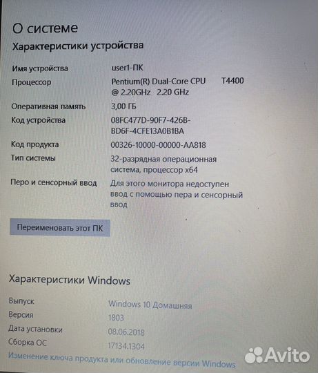 Ноутбук HP probook S4510