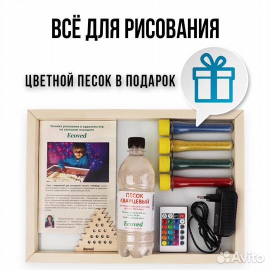 Стол для рисования песком 40х28 Крашеный (цветная подсветка, мультитул, 750г песка, буклет) эковед