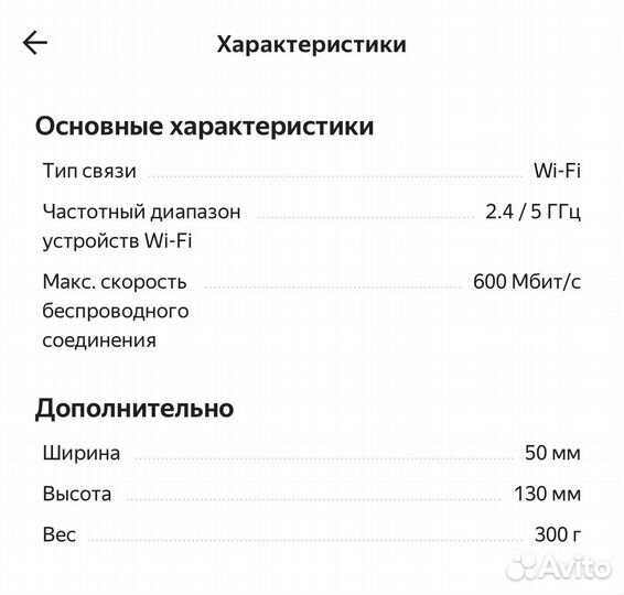 Wifi адаптер Dexp 2,4Ггц - 5ггц