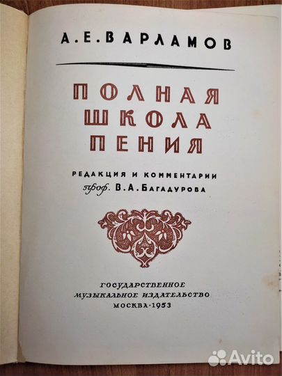 Книга: Русское художественное серебро