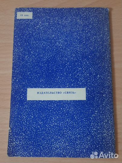 Книга Под парусами филателии, Корнюхин