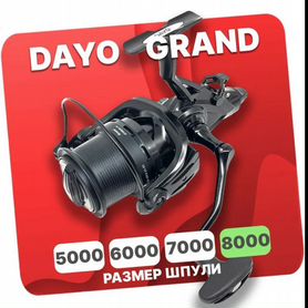 Катушка карповая с байтраннером dayo grand 8000