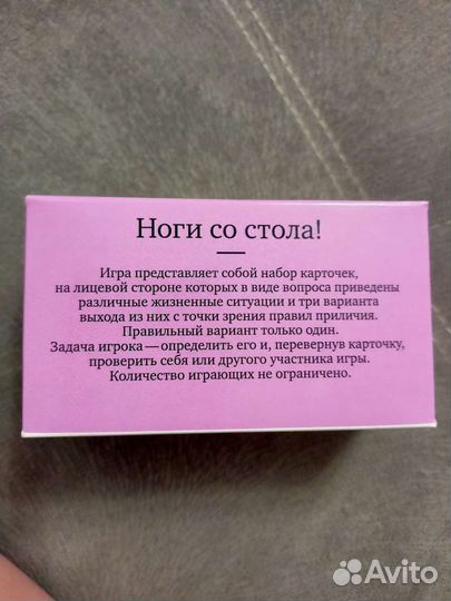 Интересная настольная игра